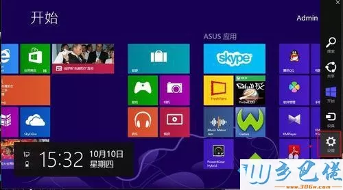 win8如何关机