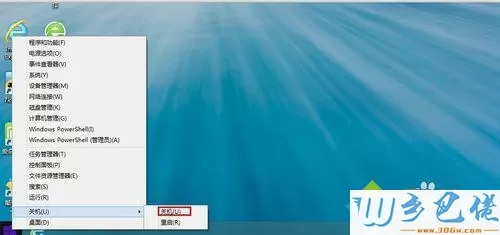 win8如何关机