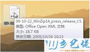 win10看到.docx文件如何打开