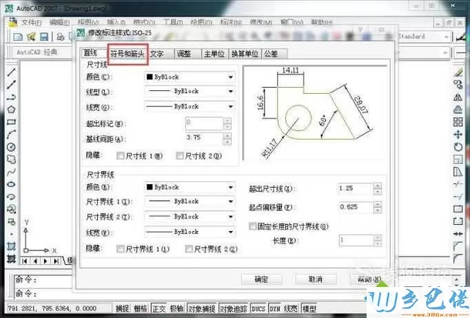 电脑中将CAD实心尺寸箭头换成空心的方法