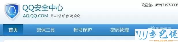windowsxp系统下怎样防止qq被盗