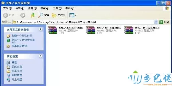 xp分卷文件怎么才能解压