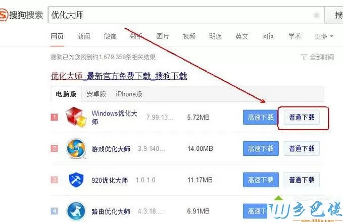 xp系统下ps卸载不了提示卸载错误的解决方法