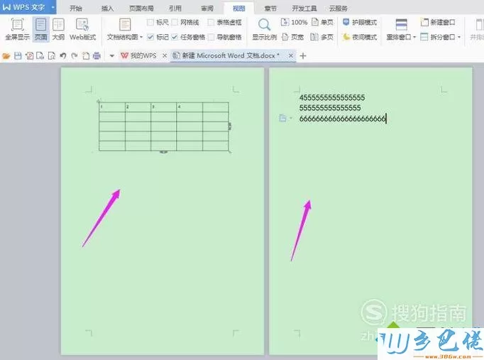 windowsxp系统下将wps文档两个页面内容变成一个页面的方法