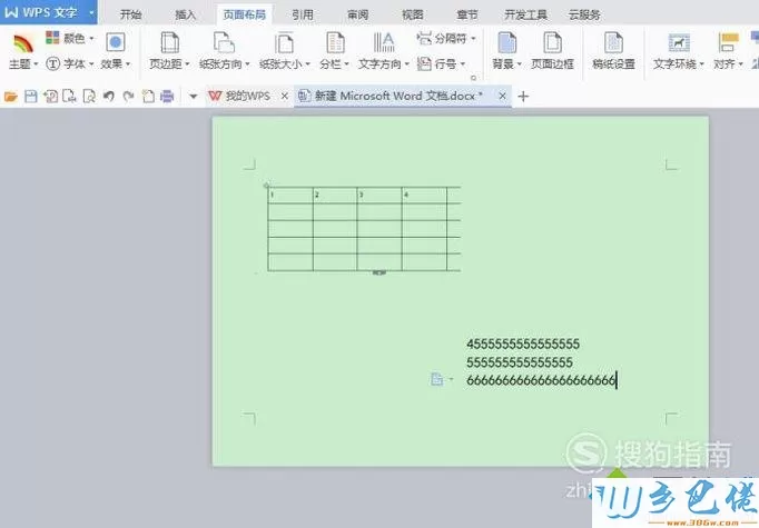 windowsxp系统下将wps文档两个页面内容变成一个页面的方法