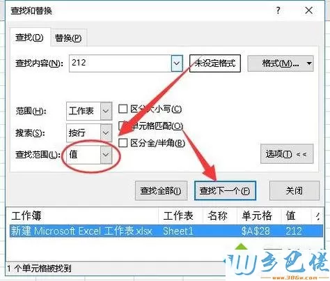 windowsxp系统下excel内容查找不到的解决方法