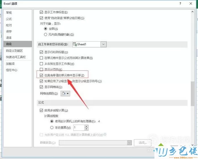 windowsxp系统下设置Excel表格不显示“0”值的方法