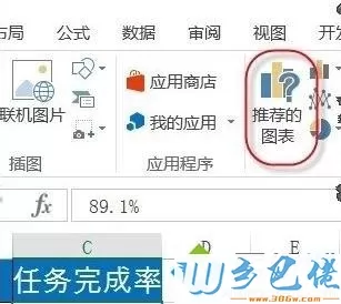 电脑在Word文档中插入Excel图表不显示如何解决