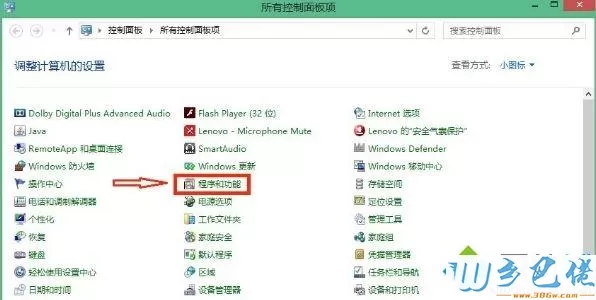 win8.1删除升级助手gwx.exe的方法