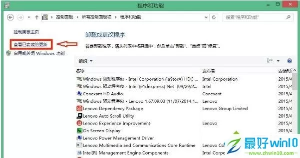 win8.1删除升级助手gwx.exe的方法