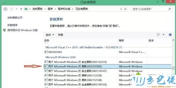 win8.1删除升级助手gwx.exe的方法