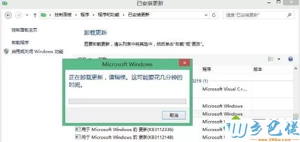 win8.1删除升级助手gwx.exe的方法