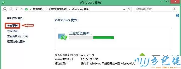 win8.1删除升级助手gwx.exe的方法