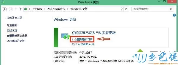 win8.1删除升级助手gwx.exe的方法