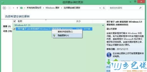 win8.1删除升级助手gwx.exe的方法