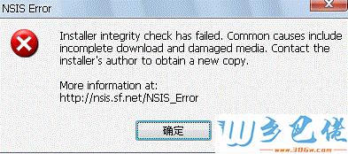 电脑安装游戏提示“installer integrity check has failed”如何处理