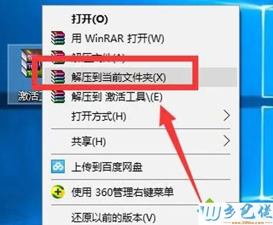 win10小马激活工具怎么用