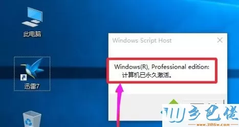 win10小马激活工具怎么用