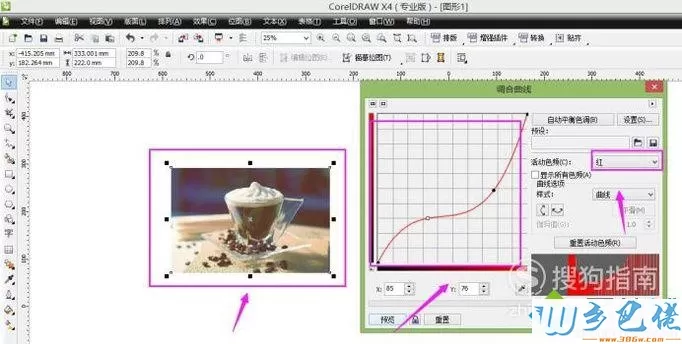 windowsxp系统下使用CDR调整图像颜色的方法