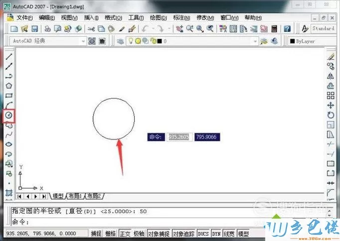 xp系统下如何使用CAD绘制八卦