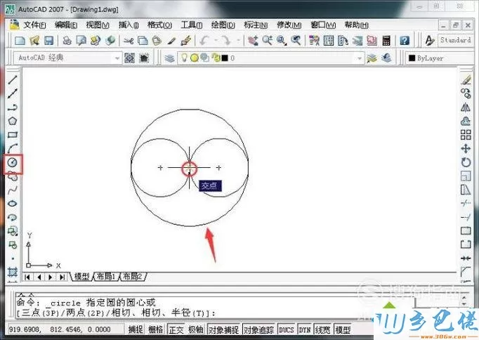 xp系统下如何使用CAD绘制八卦