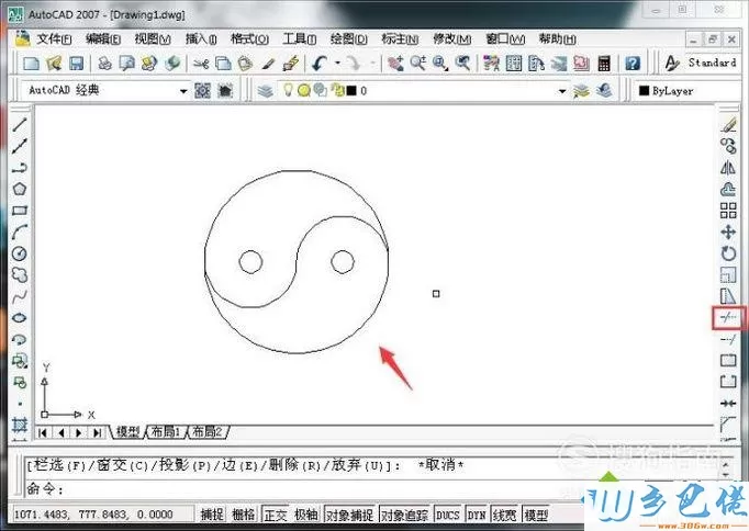 xp系统下如何使用CAD绘制八卦