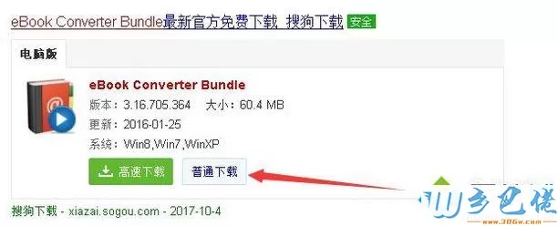 xp系统下将txt转换成mobi格式的方法