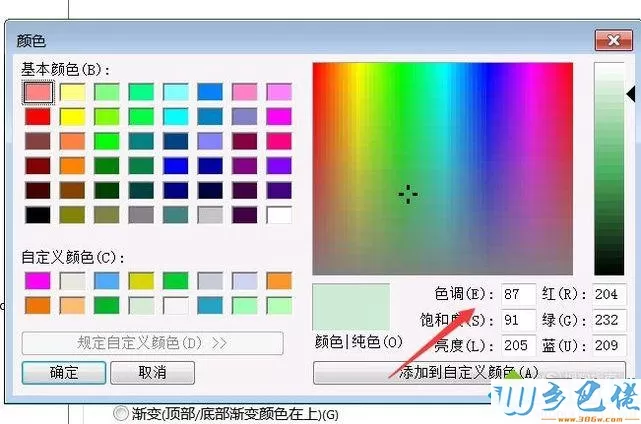 windowsxp系统下更改SolidWorks背景颜色的方法