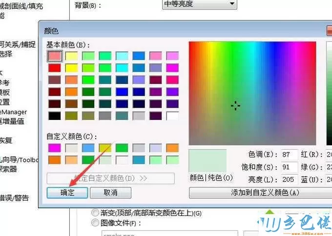 windowsxp系统下更改SolidWorks背景颜色的方法