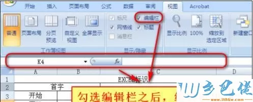 windowsxp系统下excel公式栏不见了如何找回