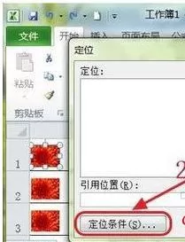 电脑中删除Excel2010表格多余图片的三种方法