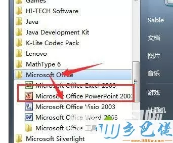 windowsxp系统如何修改ppt幻灯片保存路径