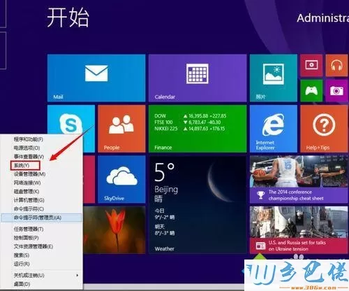 win8窗口特效如何优化