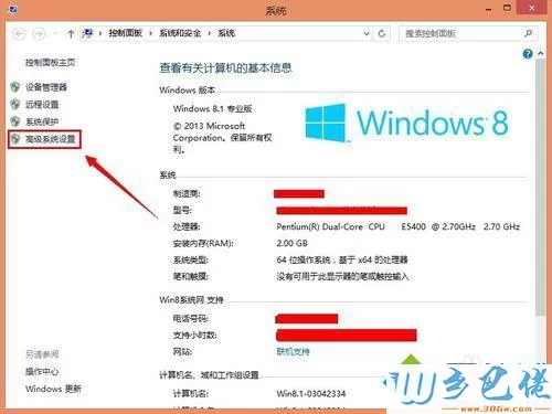 win8窗口特效如何优化