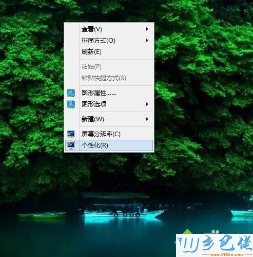 win8夜间模式怎么设置