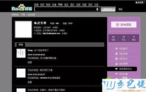 win8夜间模式怎么设置