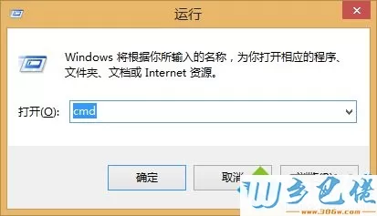 win8提示你的计算机配置似乎是正确的怎么办