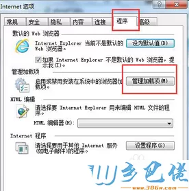 电脑提示internet explorer无法打开internet站点怎么办