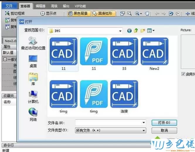 xp系统怎样在DWG文件中插入JPG图片