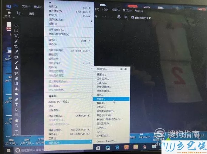 电脑中ps软件运行速度很慢怎么办