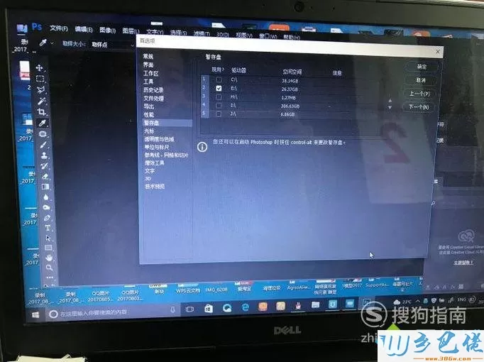 电脑中ps软件运行速度很慢怎么办