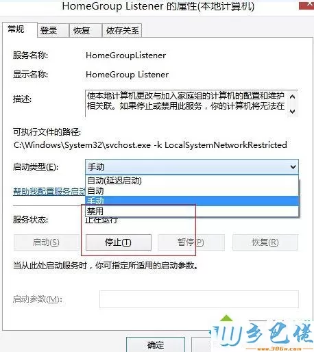 win8硬盘占用率100%怎么办