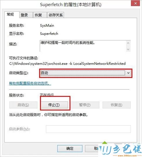 win8硬盘占用率100%怎么办