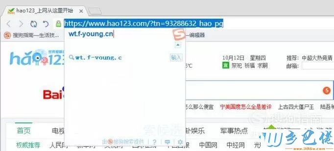 xp系统电脑如何下载安装天翼飞young校园客户端