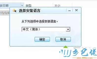 xp系统电脑如何下载安装天翼飞young校园客户端