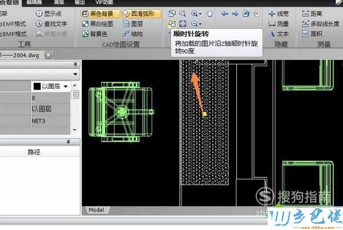 电脑中怎样将CAD图片顺时针旋转