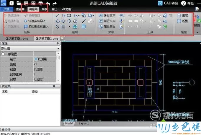 windowsxp系统下怎样使用CAD快速看图