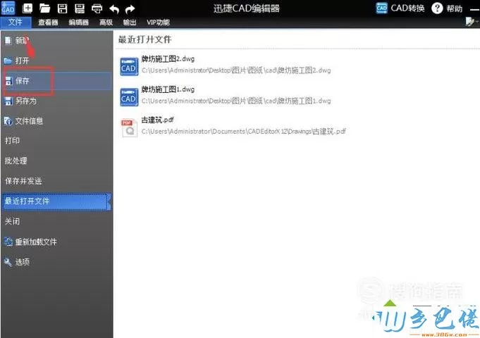 windowsxp系统下怎样使用CAD快速看图