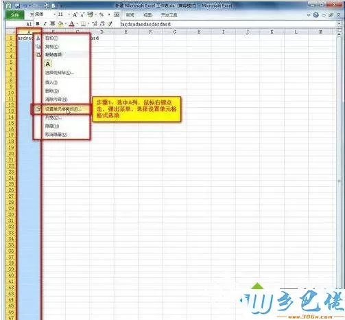 xp系统下EXCEL自动换行后文件无法保存的解决方法