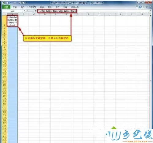 xp系统下EXCEL自动换行后文件无法保存的解决方法